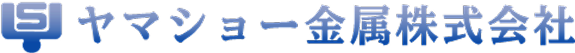 ヤマショー金属株式会社