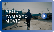 ヤマショー金属企業紹介動画