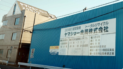 小牧本社