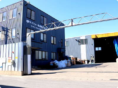 リサイクル小牧工場